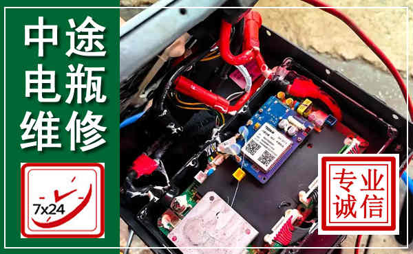 双峰汽车换电瓶,附近电瓶维修救援电话