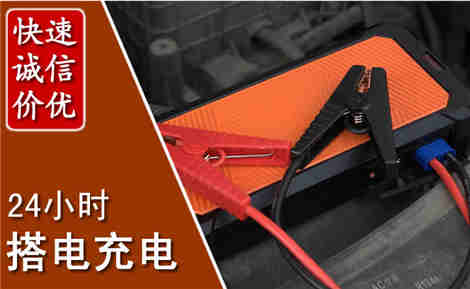 双峰汽车搭电场景与案例