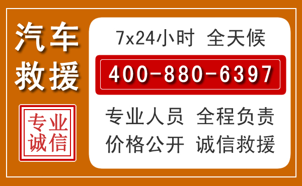 双峰汽车救援电话 双峰汽车救援电话.jpg