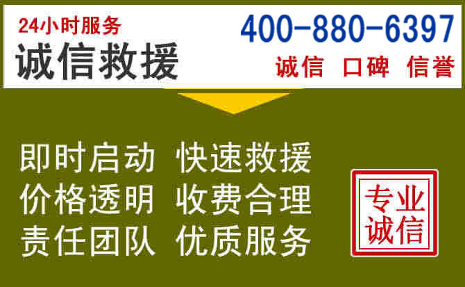 双峰汽车救援电话 双峰汽车救援电话