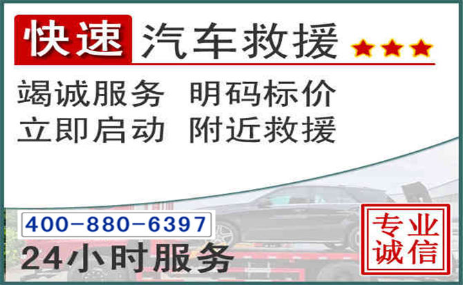 双峰长春拖车电话